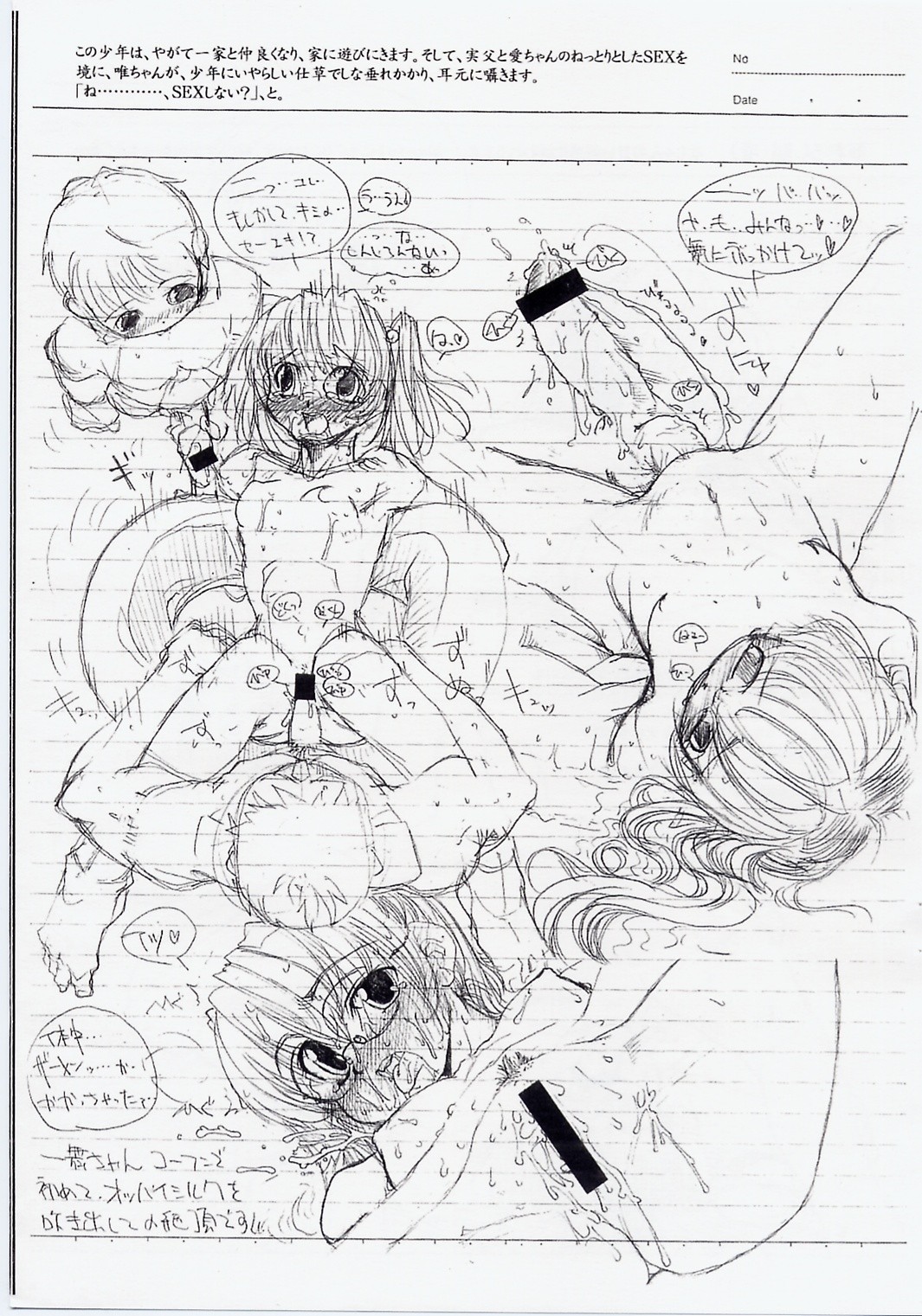 (コミティア62) [とろりんこ(とろり)] breeders.