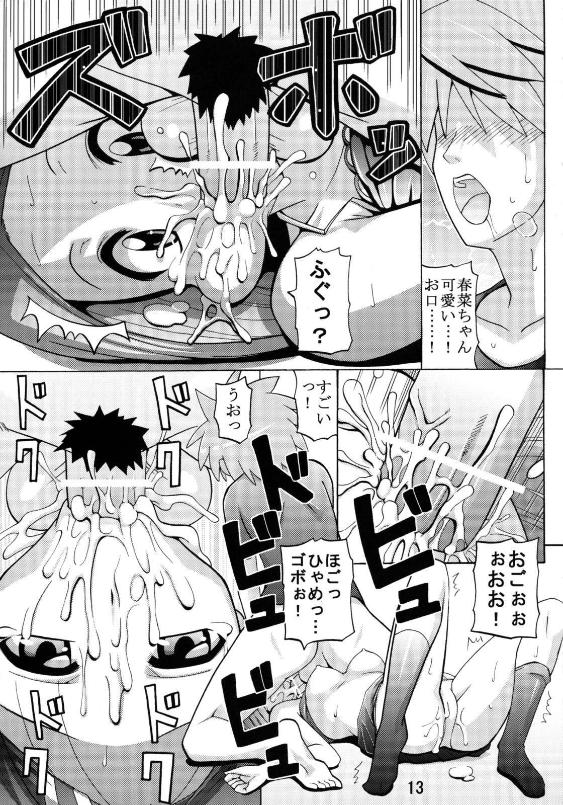 (サンクリ42) [えすぱにゃー工房 (えすぱにゃー)] Love Trouble (To LOVEる -とらぶる-)