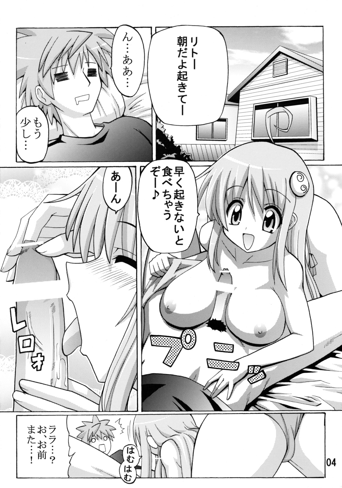 (サンクリ42) [えすぱにゃー工房 (えすぱにゃー)] Love Trouble (To LOVEる -とらぶる-)