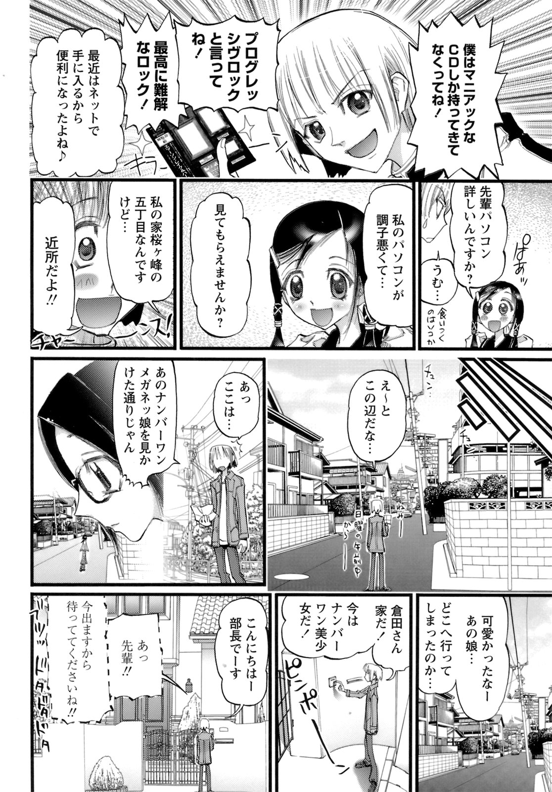 [にくきうー] でかムネずかん。