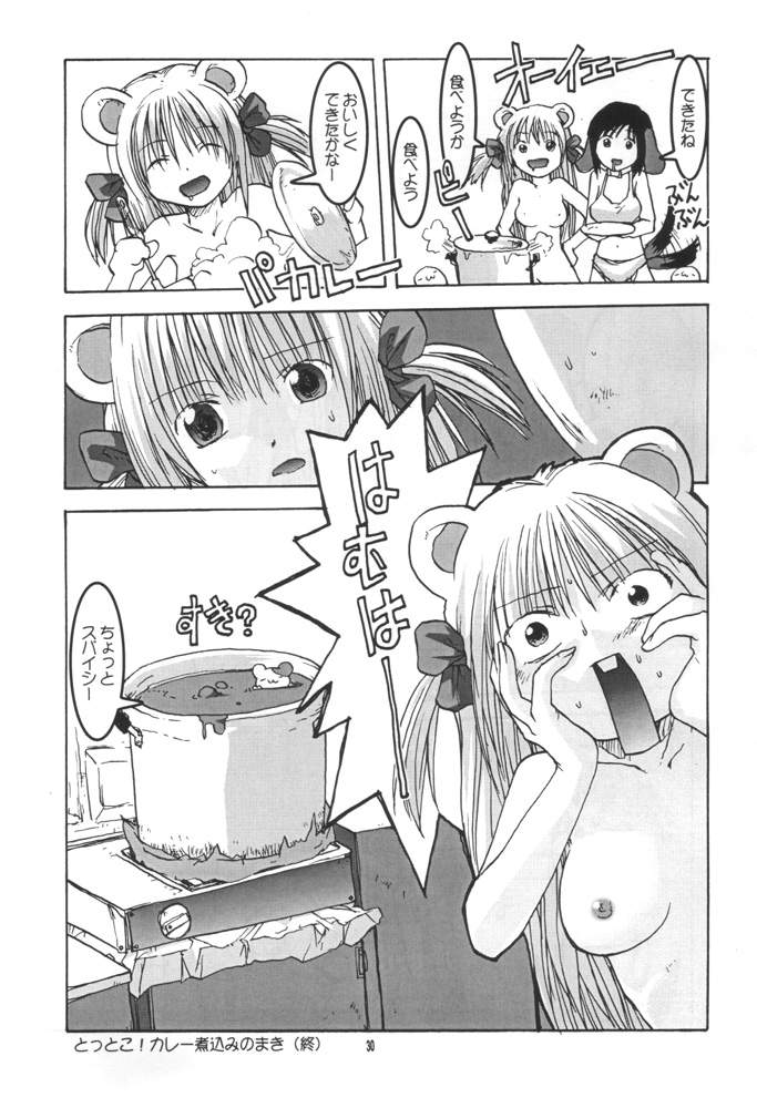 【関西けものれんごう】けものけつしん11