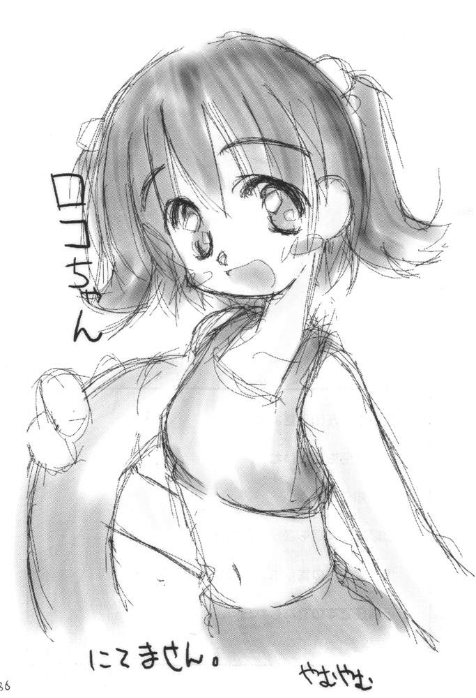 【関西けものれんごう】けものけつしん11