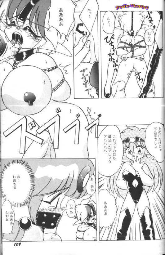 [アンソロジー] アニパロ美姫7 (よろず)