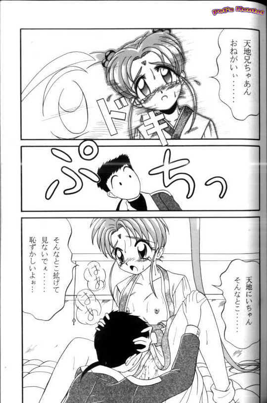[アンソロジー] アニパロ美姫7 (よろず)