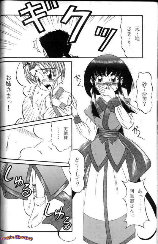 [アンソロジー] アニパロ美姫7 (よろず)