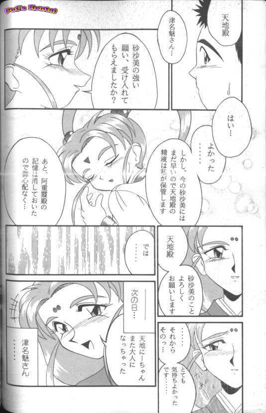 [アンソロジー] アニパロ美姫7 (よろず)