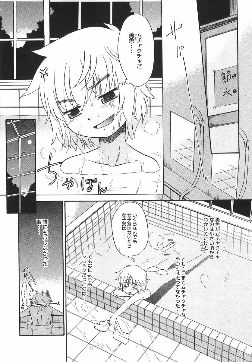 [猫玄] パニックまっしゅROOM!