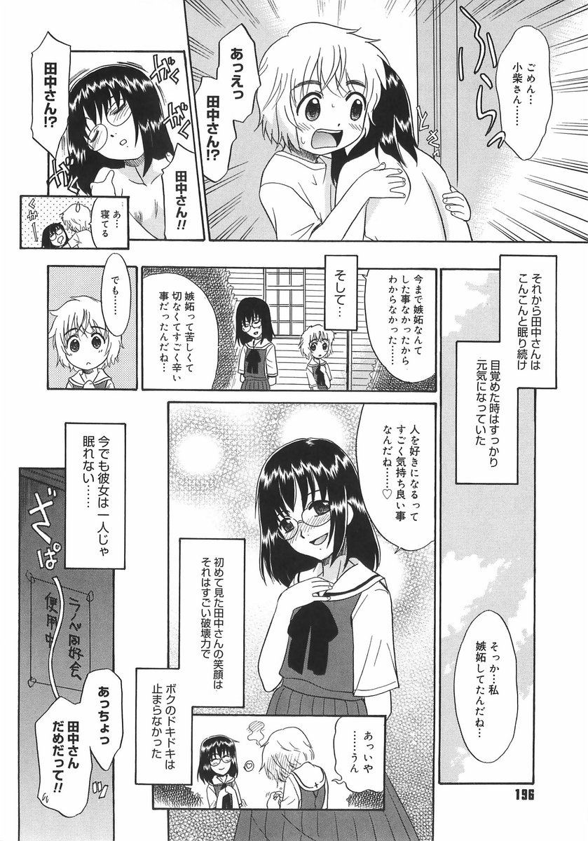 [猫玄] パニックまっしゅROOM!