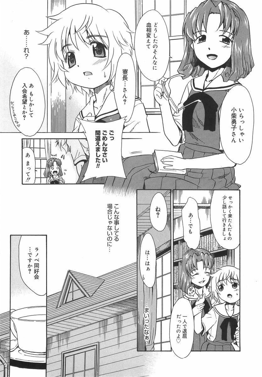 [猫玄] パニックまっしゅROOM!