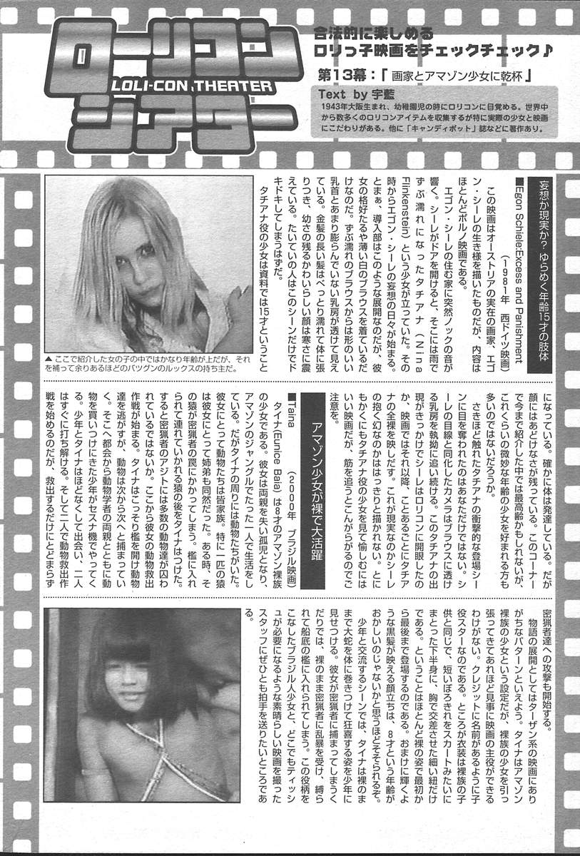 コミックムガ2004-09