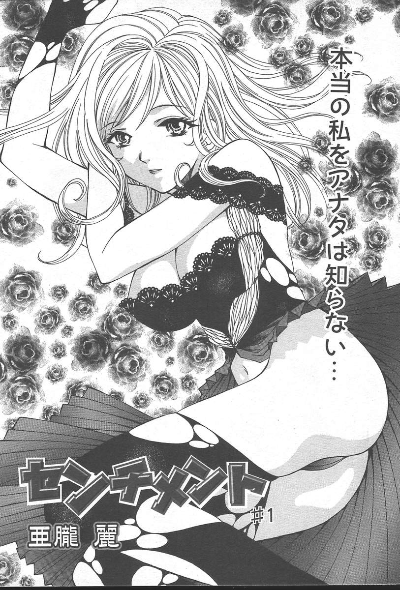 コミックムガ2004-09
