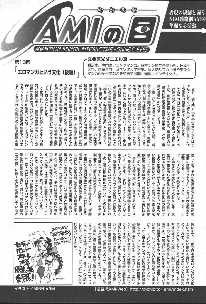 コミックムガ2004-09