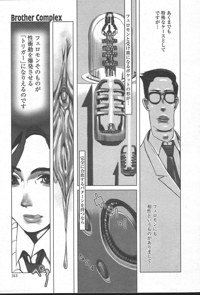 コミックムガ2004-09