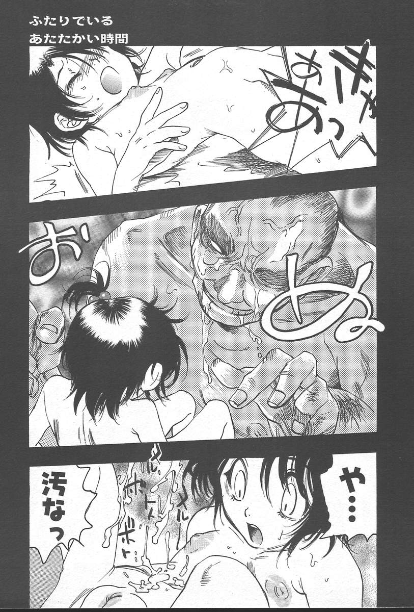コミックムガ2004-09