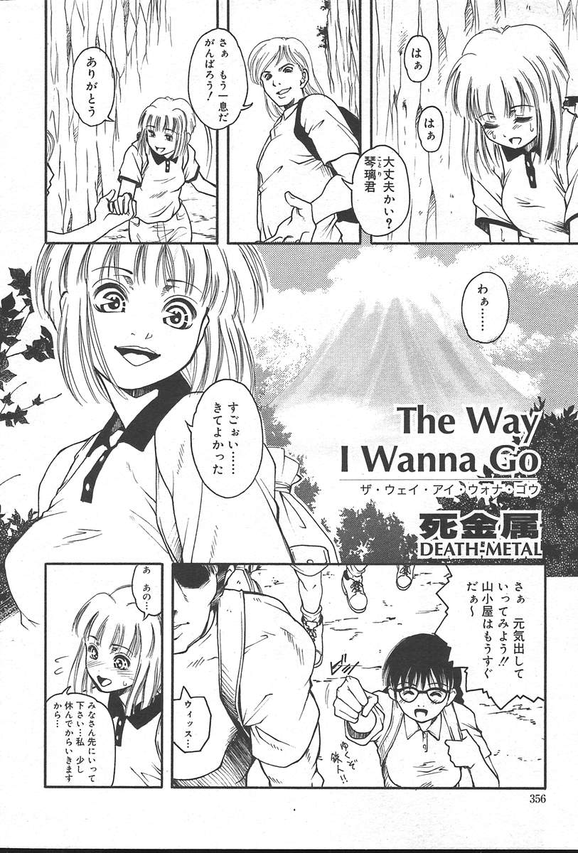 コミックムガ2004-09
