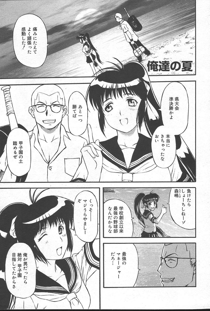 コミックムガ2004-09