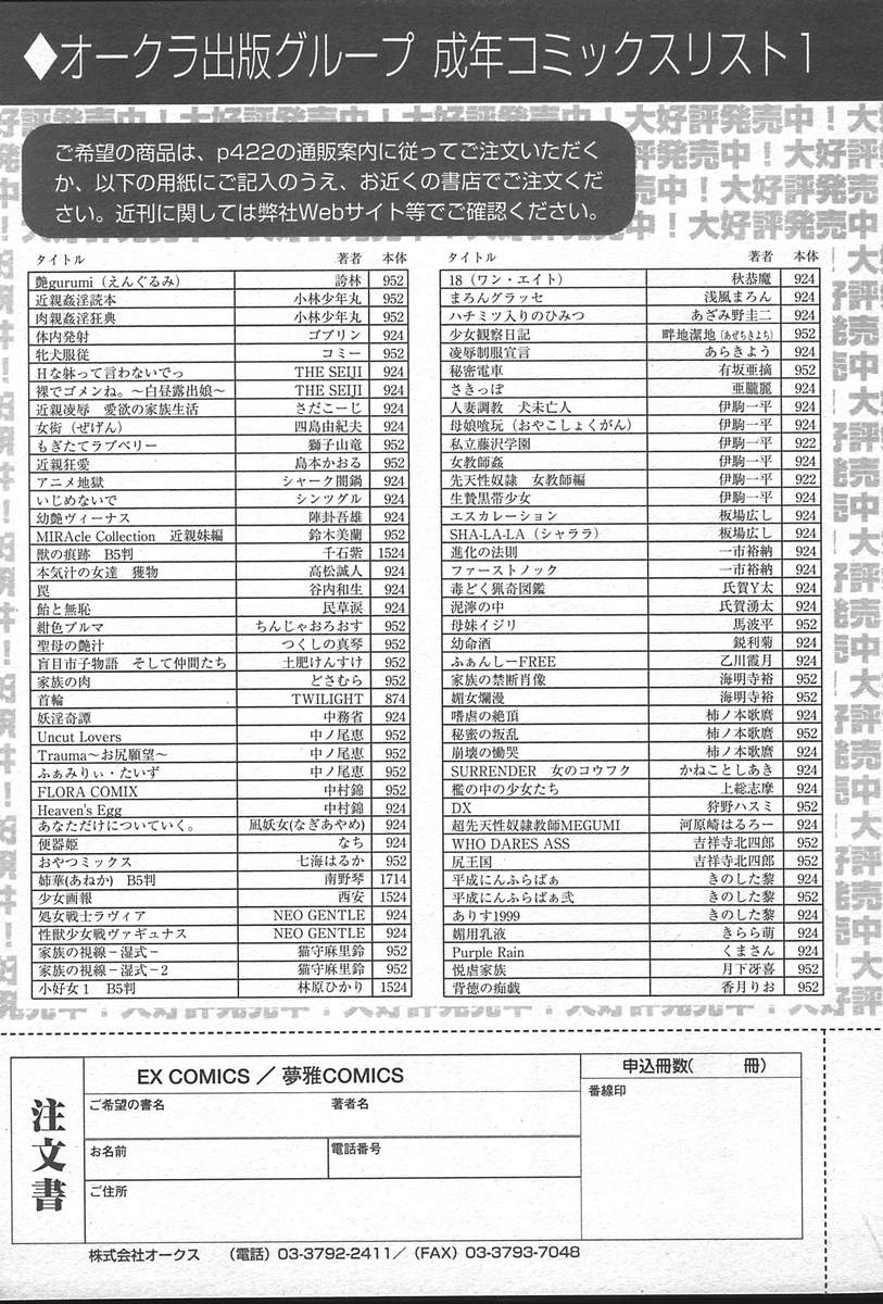 コミックムガ2004-09