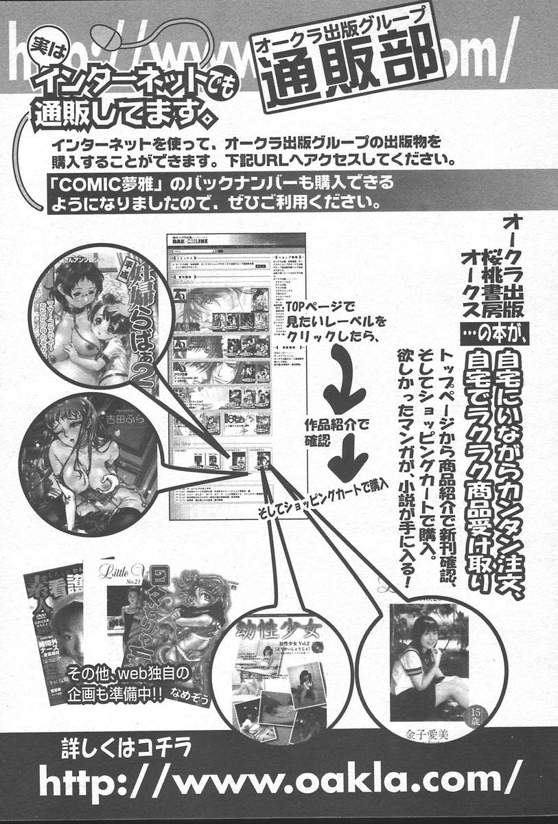 コミックムガ2004-09