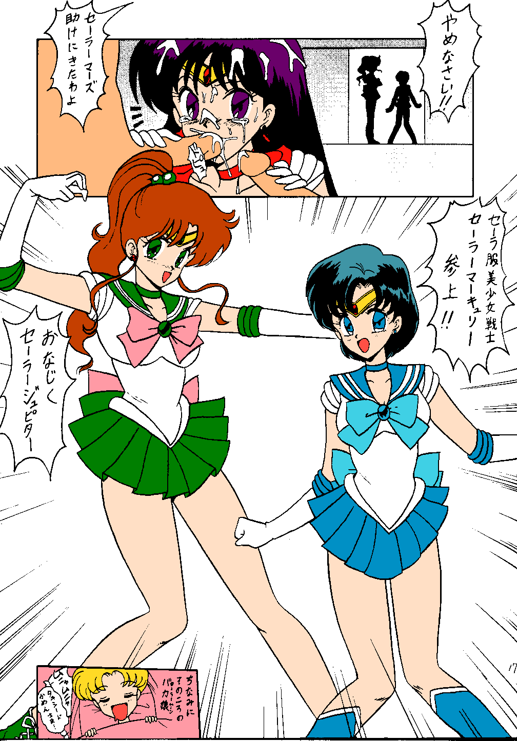 ミトカ[セーラームーン]