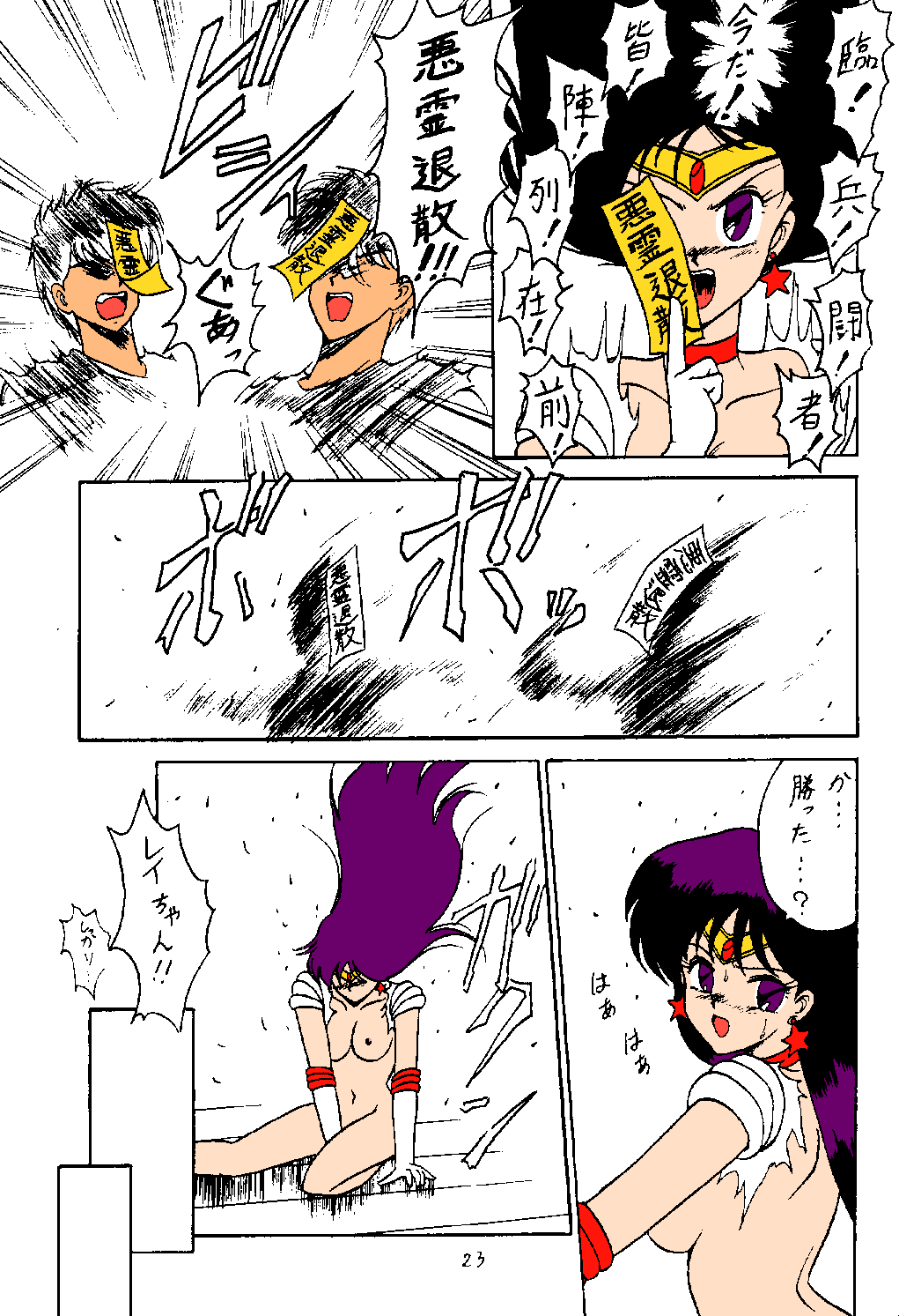 ミトカ[セーラームーン]