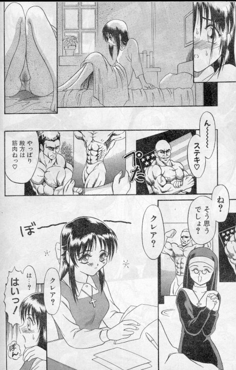 [武藤鉄] 灰は灰に (COMIC パピポ 1998年7月号)