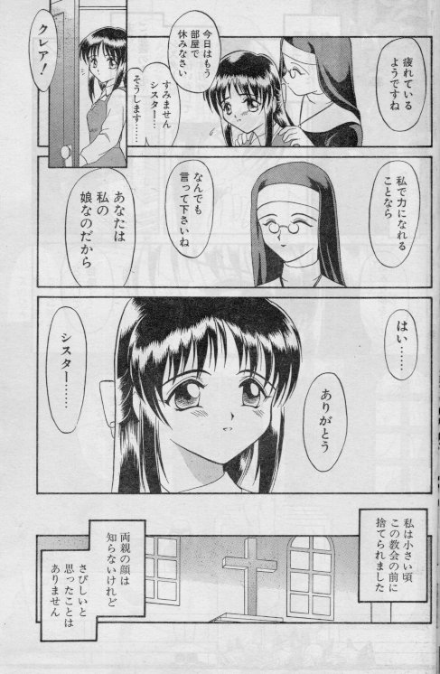 [武藤鉄] 灰は灰に (COMIC パピポ 1998年7月号)