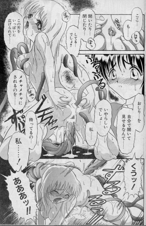 [武藤鉄] 灰は灰に (COMIC パピポ 1998年7月号)