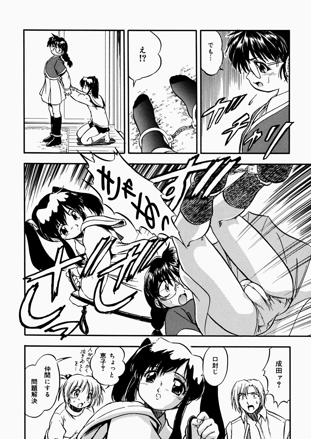 [智沢渚優] 蜜色絵日記