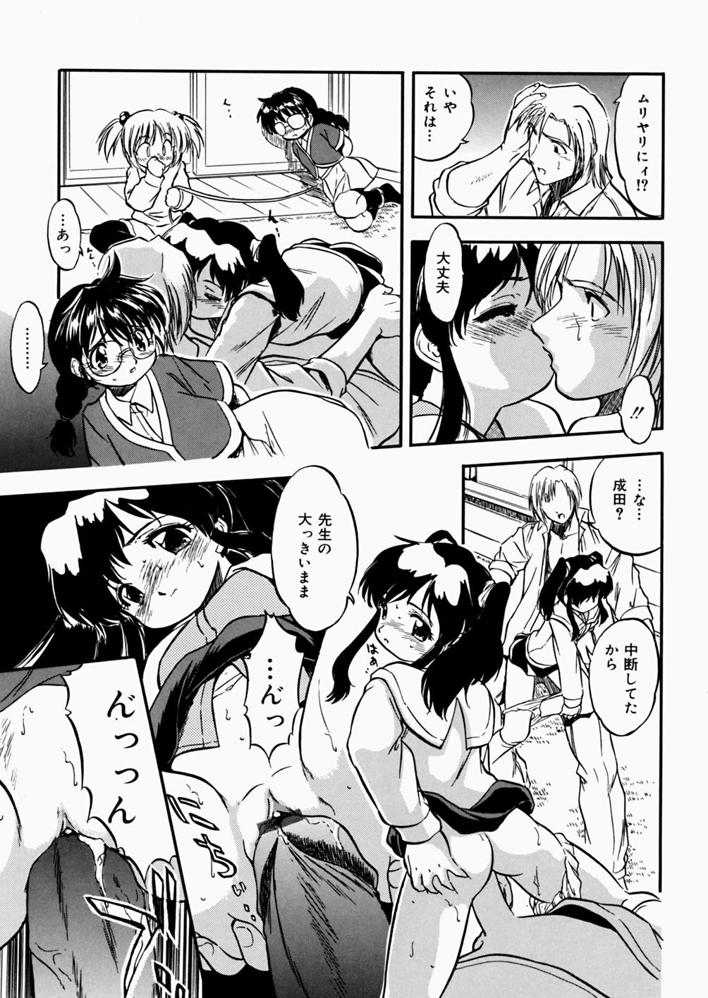 [智沢渚優] 蜜色絵日記