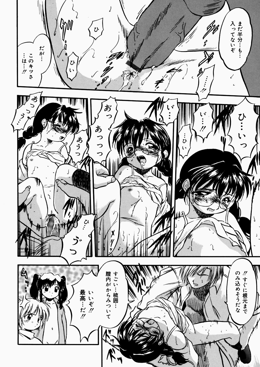 [智沢渚優] 蜜色絵日記