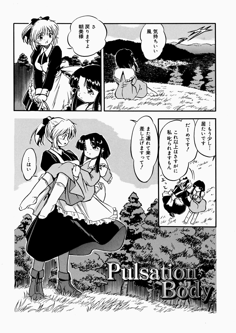 [智沢渚優] 蜜色絵日記