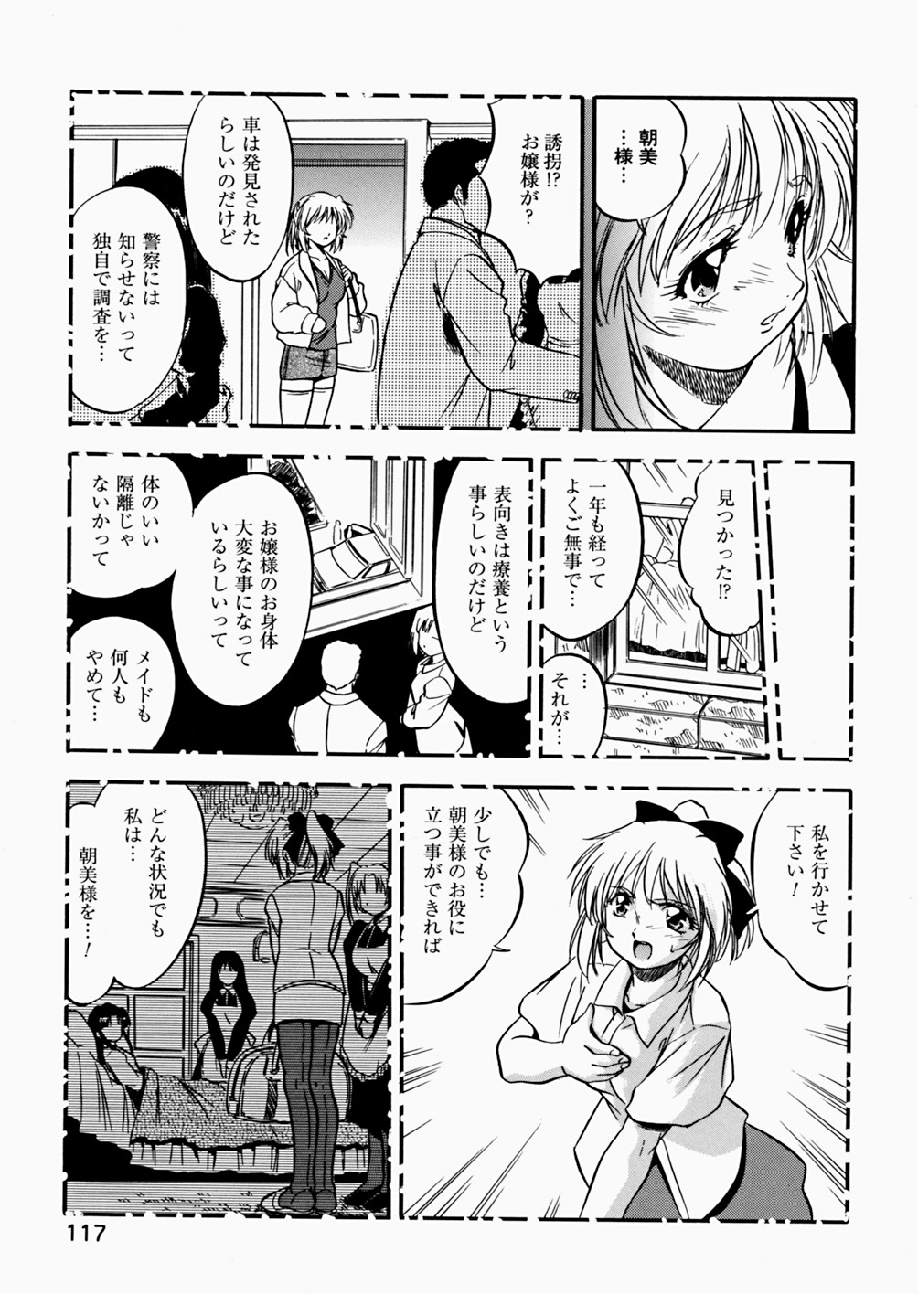 [智沢渚優] 蜜色絵日記