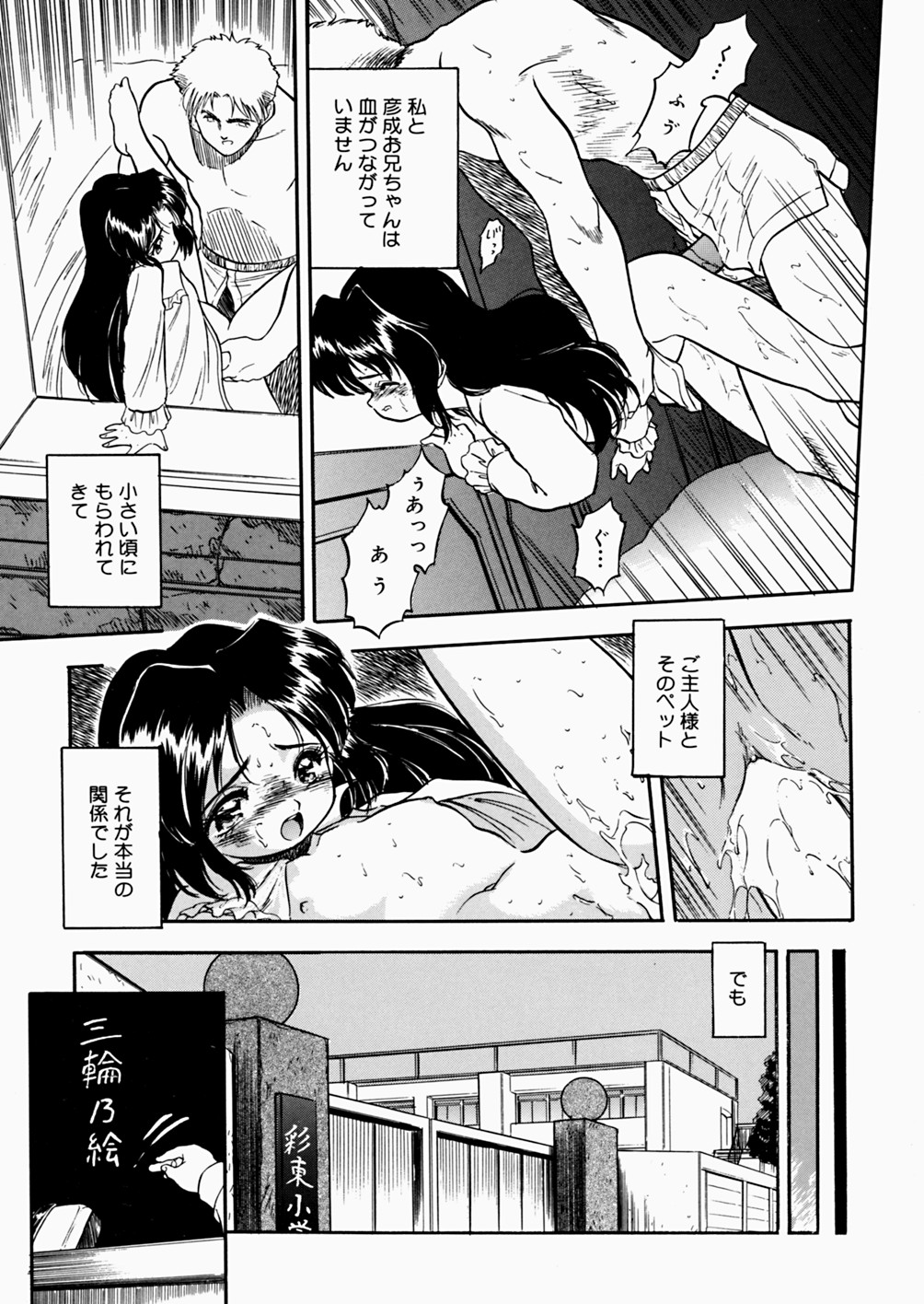 [智沢渚優] 蜜色絵日記