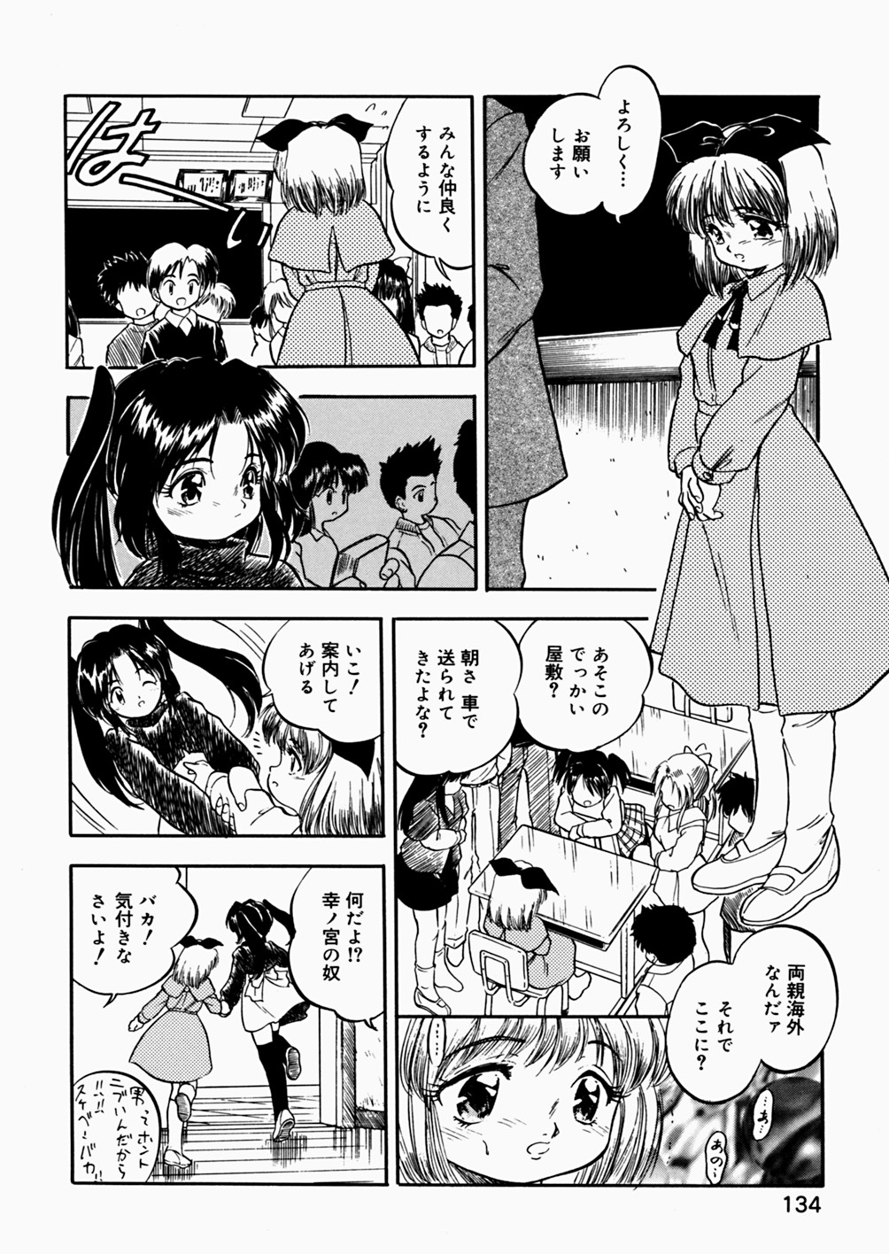 [智沢渚優] 蜜色絵日記
