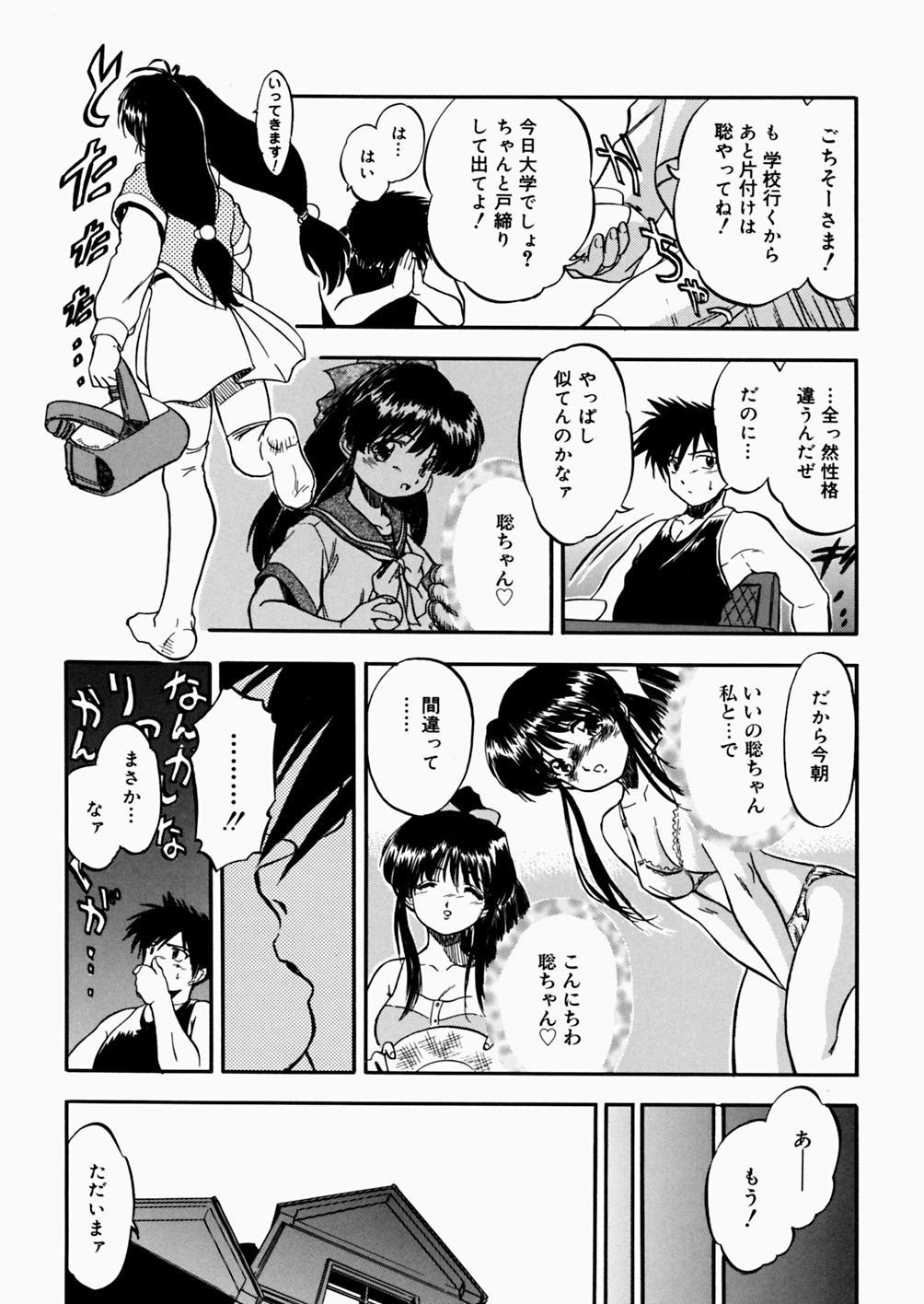 [智沢渚優] 蜜色絵日記