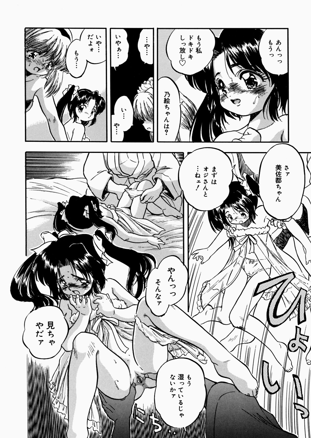 [智沢渚優] 蜜色絵日記