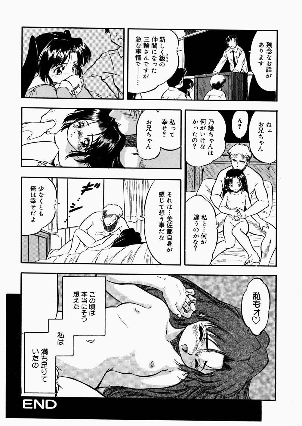 [智沢渚優] 蜜色絵日記
