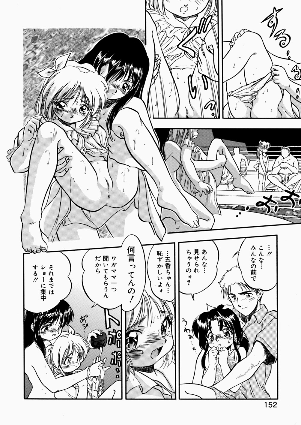 [智沢渚優] 蜜色絵日記