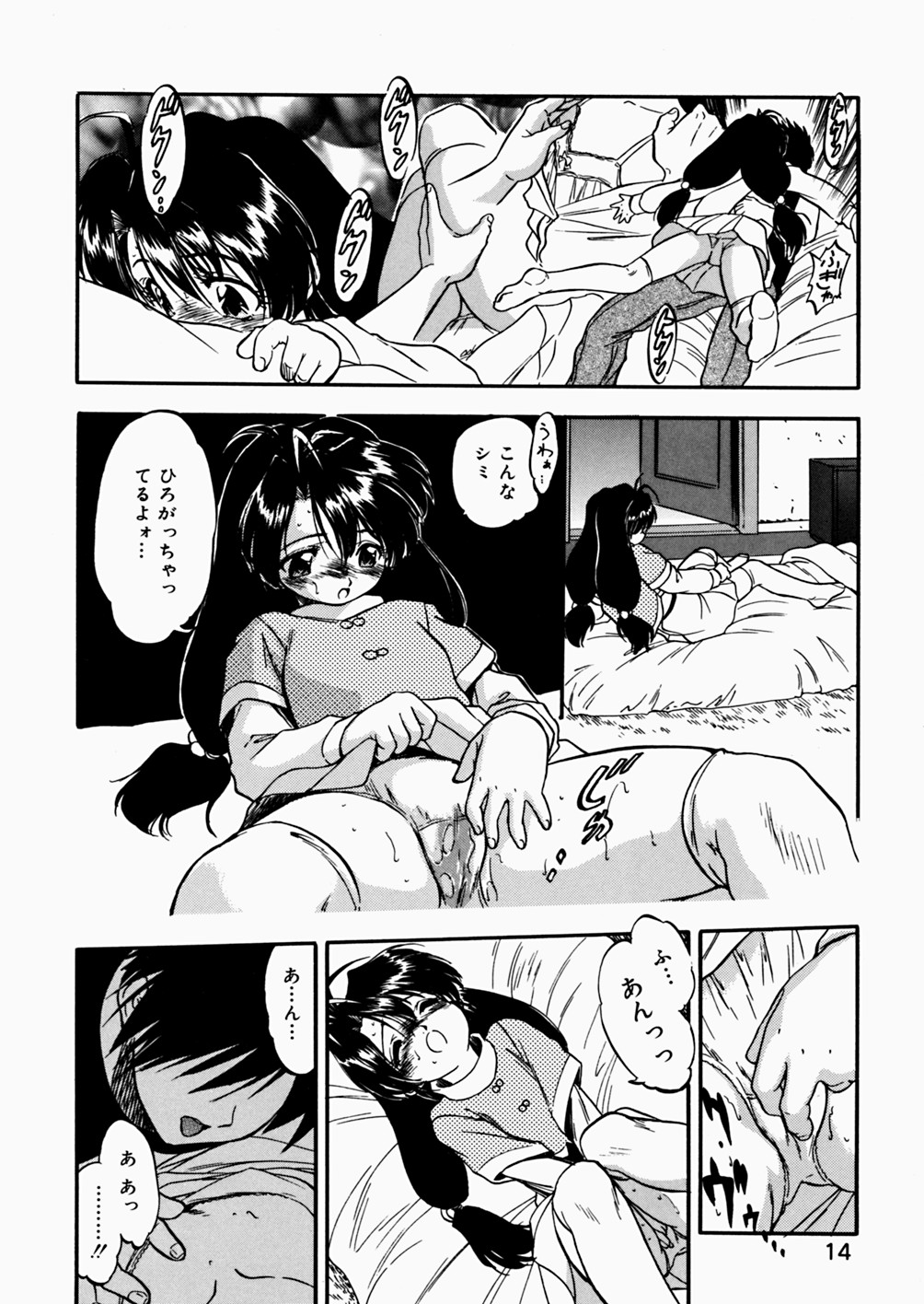 [智沢渚優] 蜜色絵日記