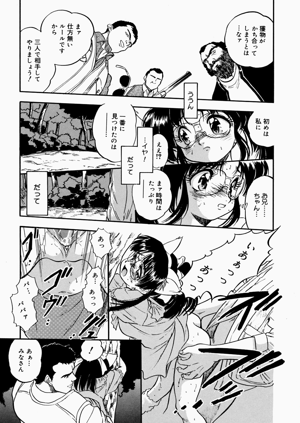 [智沢渚優] 蜜色絵日記