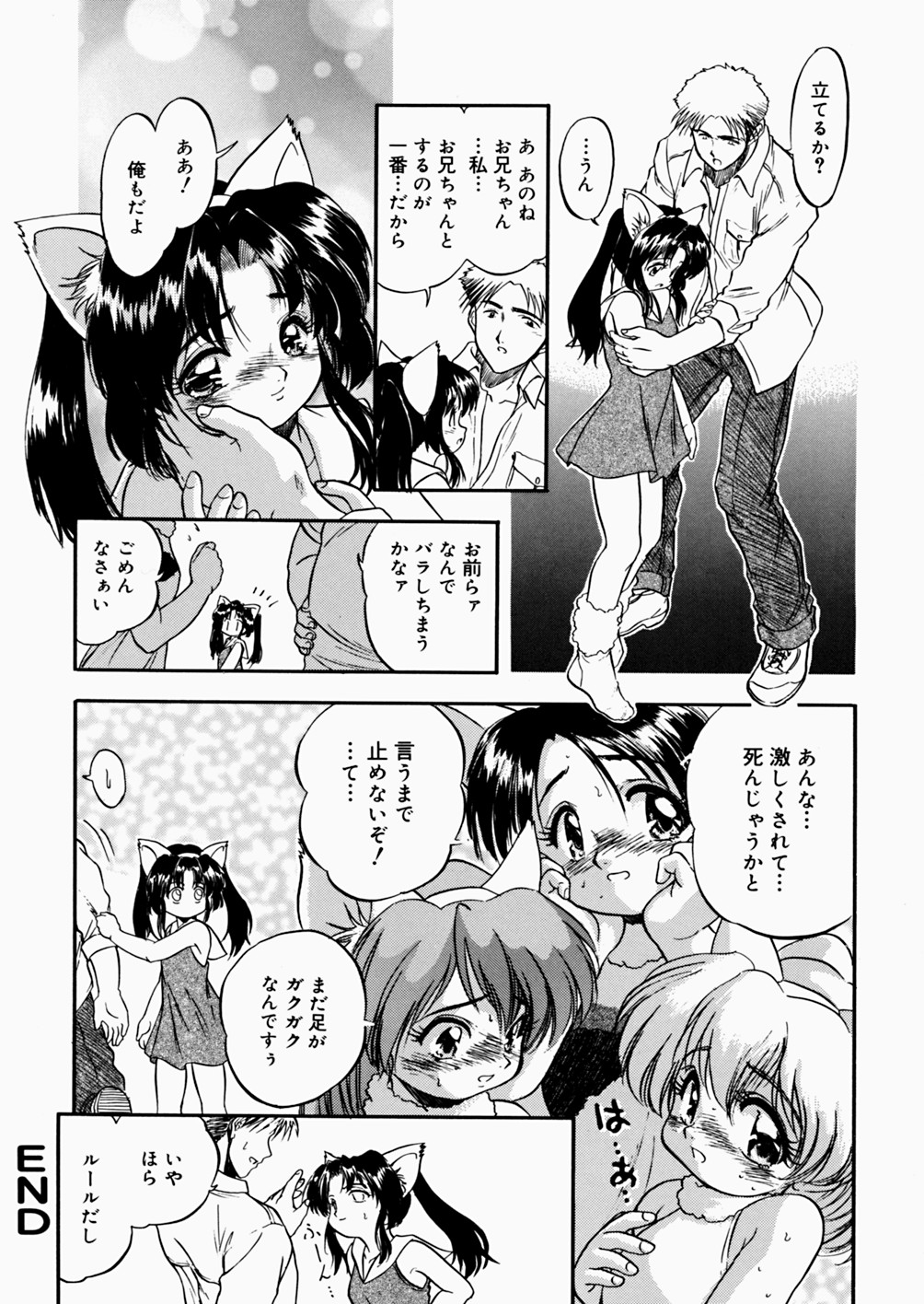 [智沢渚優] 蜜色絵日記