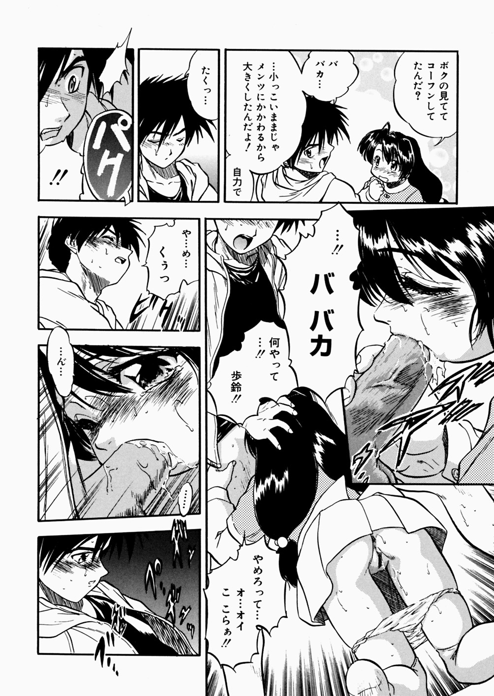 [智沢渚優] 蜜色絵日記