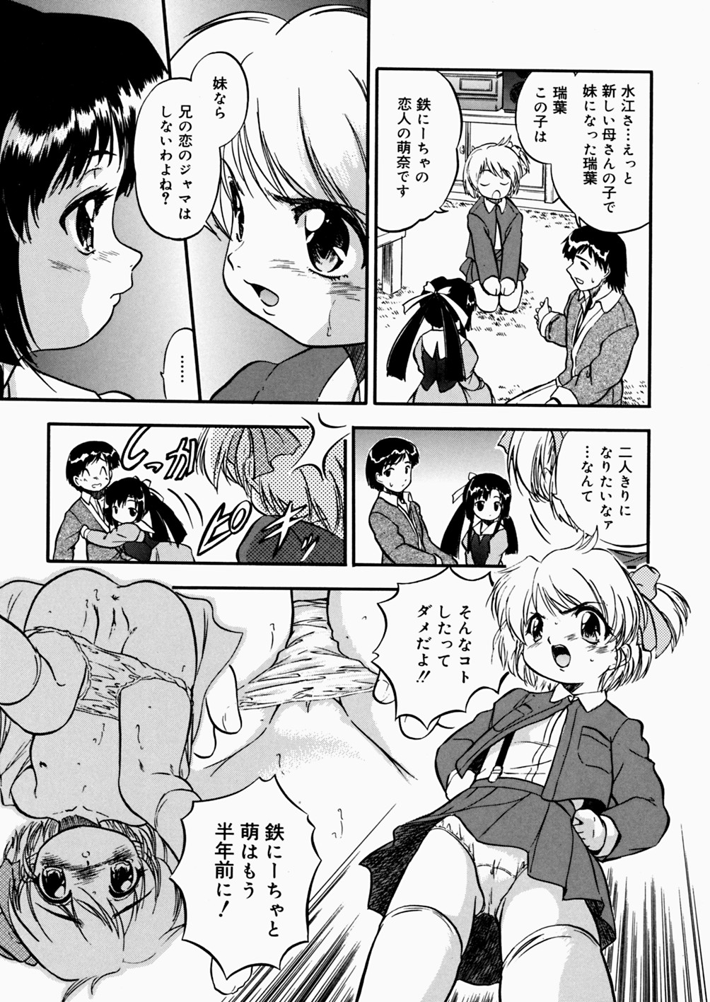[智沢渚優] 蜜色絵日記