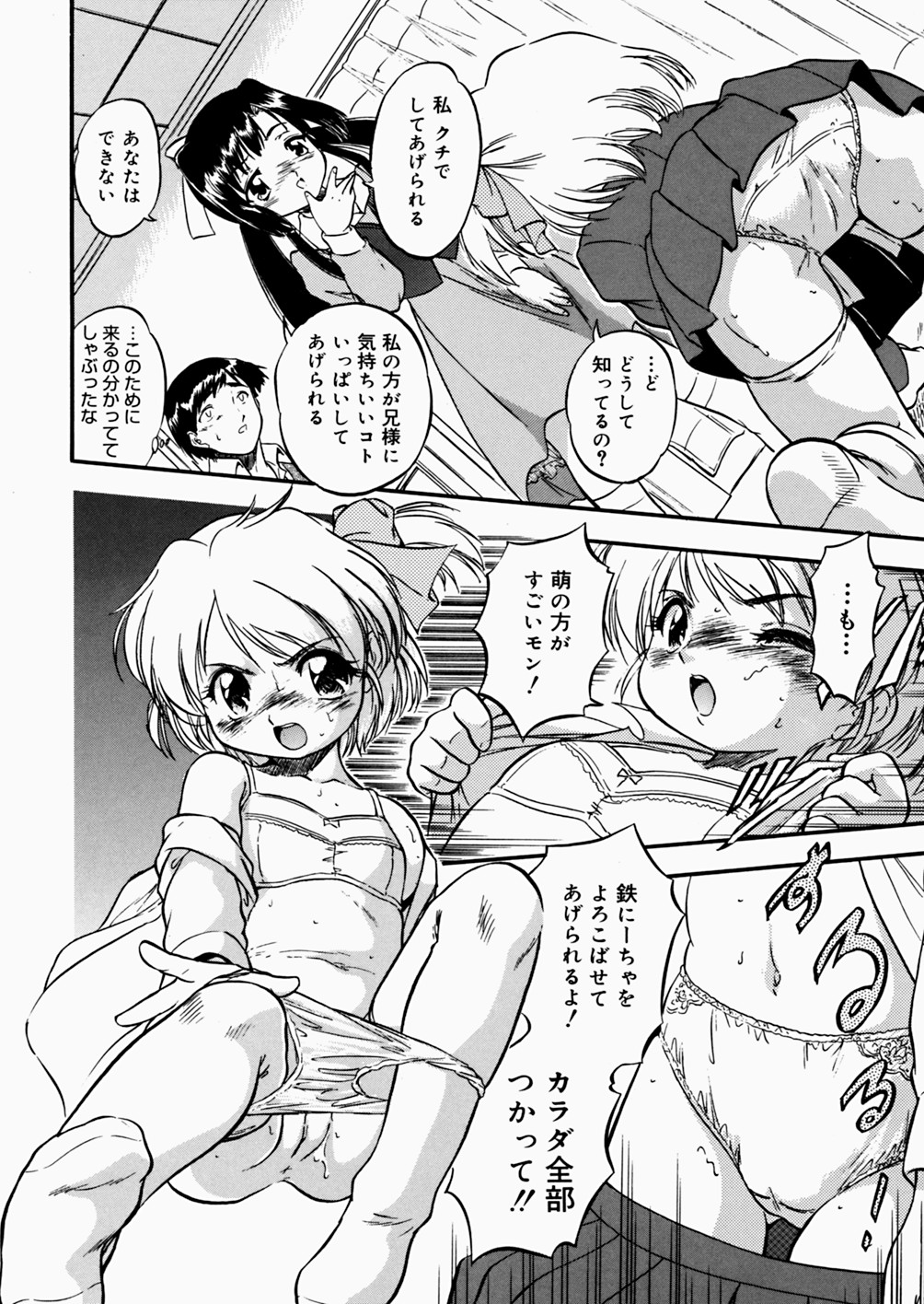 [智沢渚優] 蜜色絵日記