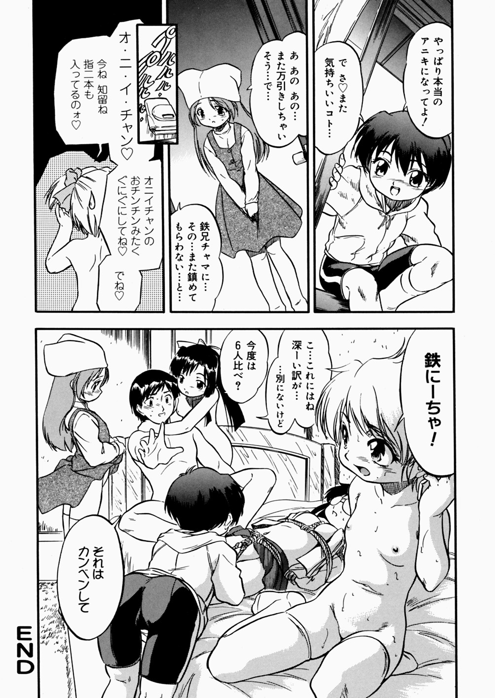 [智沢渚優] 蜜色絵日記