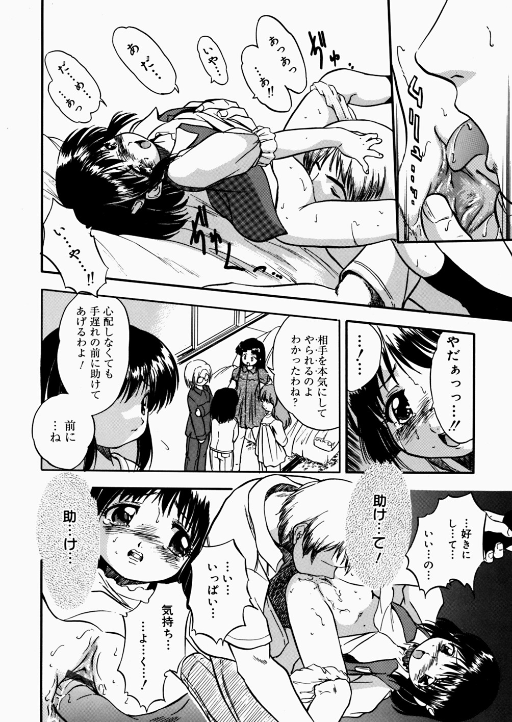 [智沢渚優] 蜜色絵日記
