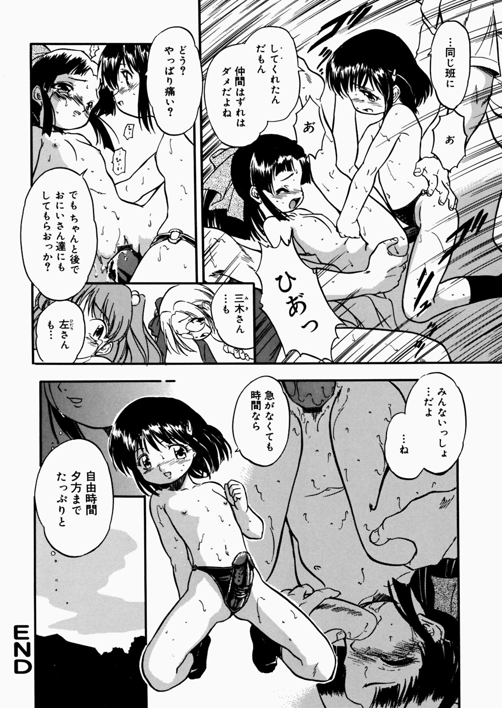 [智沢渚優] 蜜色絵日記