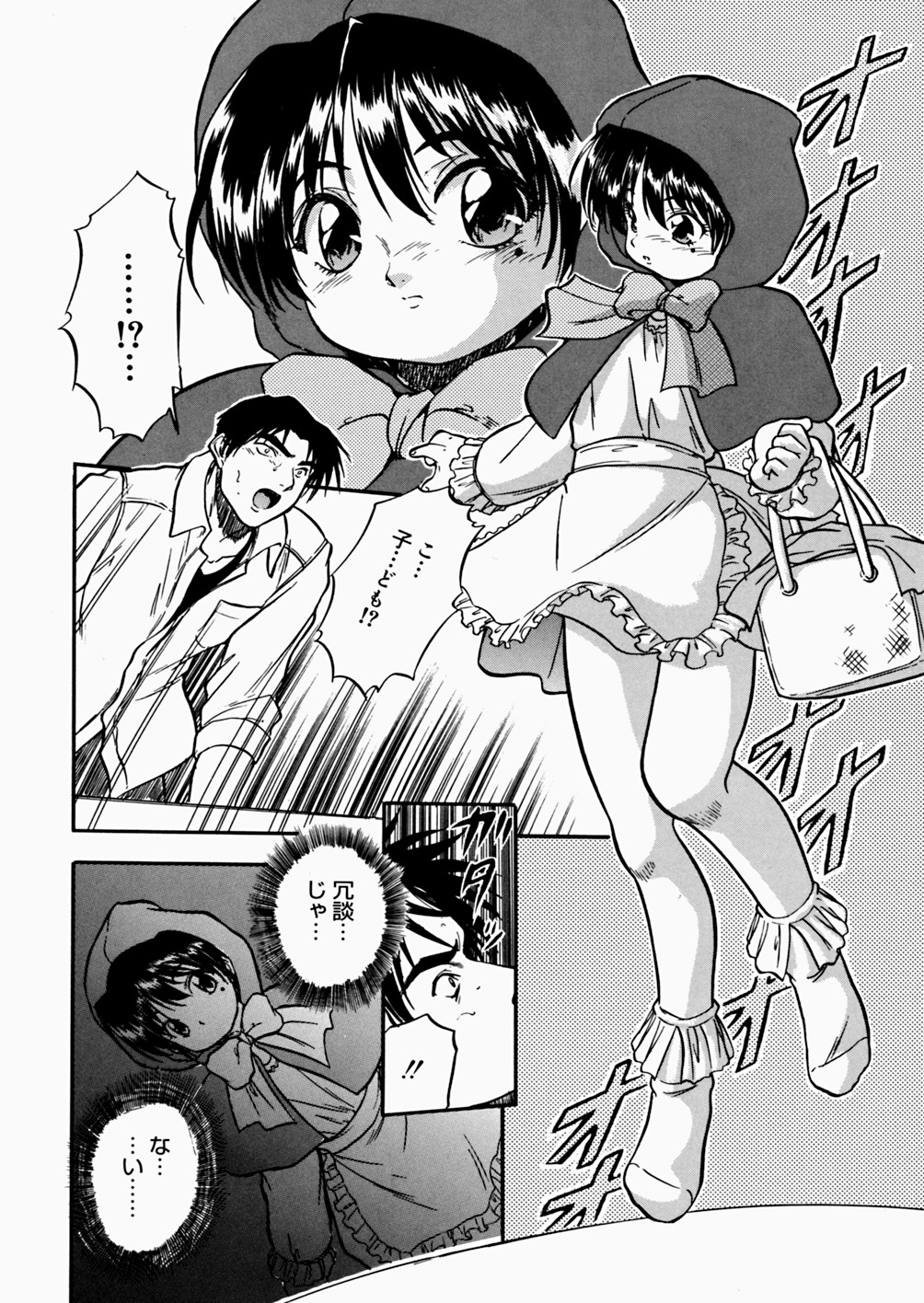 [智沢渚優] 蜜色絵日記