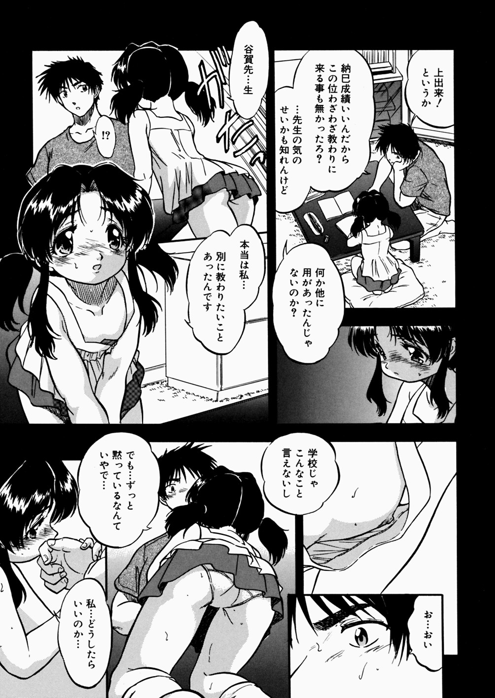 [智沢渚優] 蜜色絵日記
