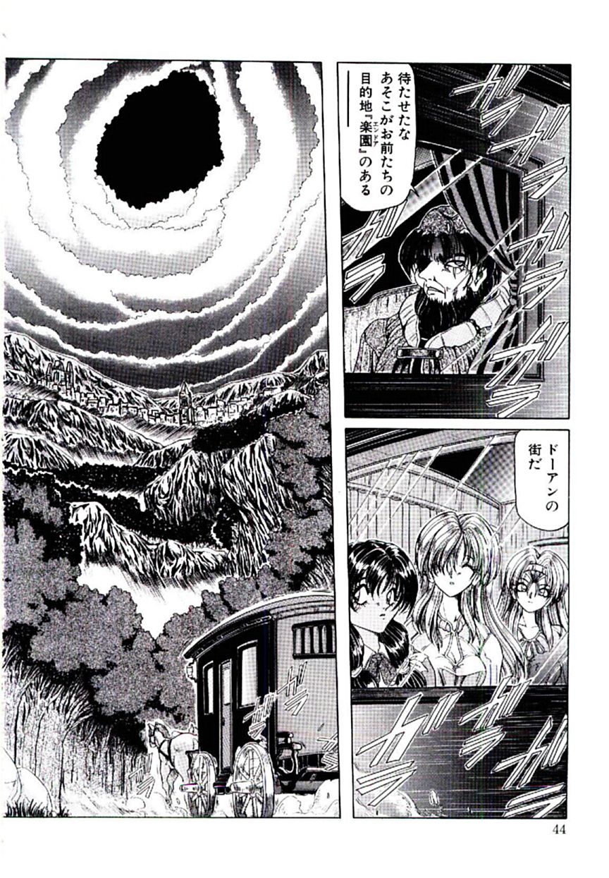 [粗雑那絵] 楽園の天使達